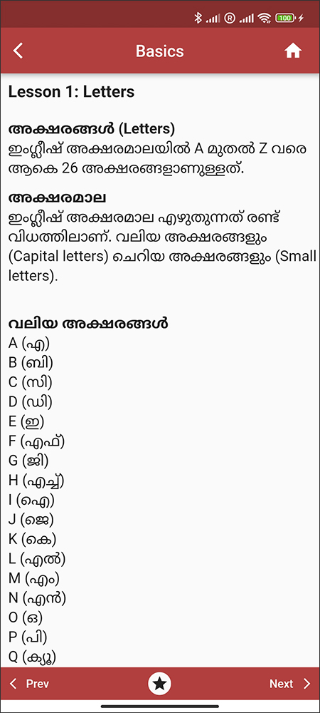Spoken English Malayalam App for Android
